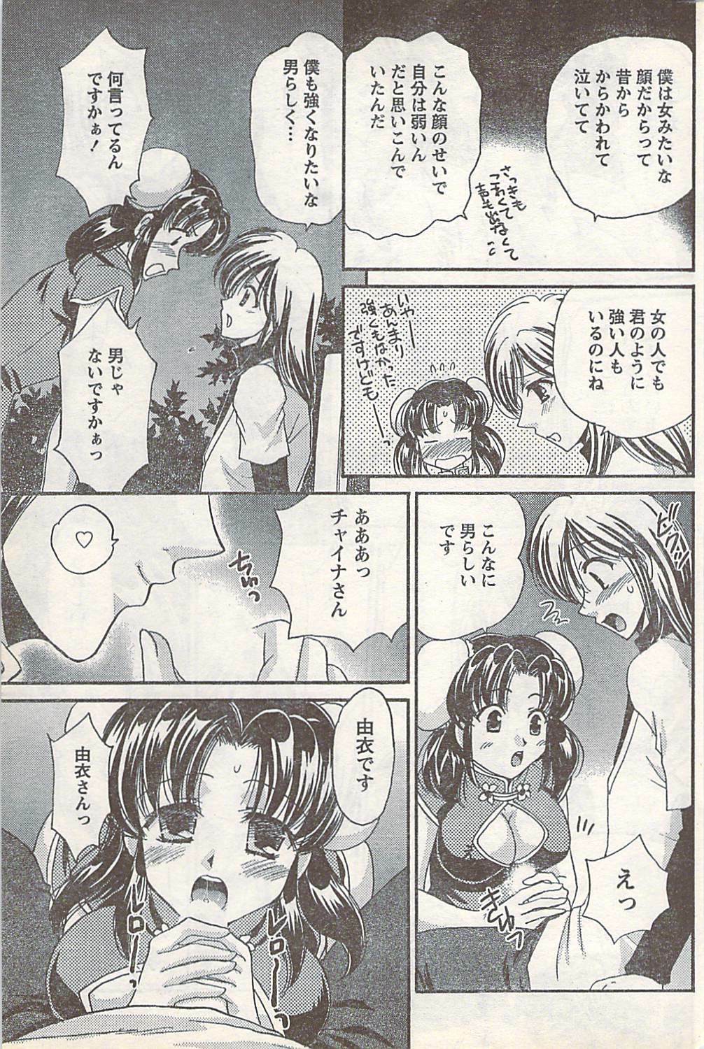 Doki! 2007-07 page 179 full