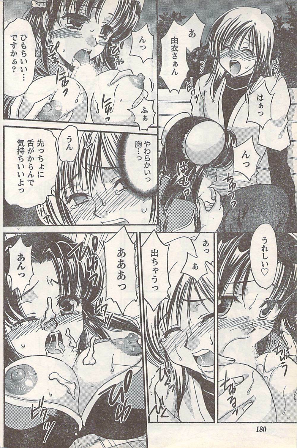 Doki! 2007-07 page 180 full
