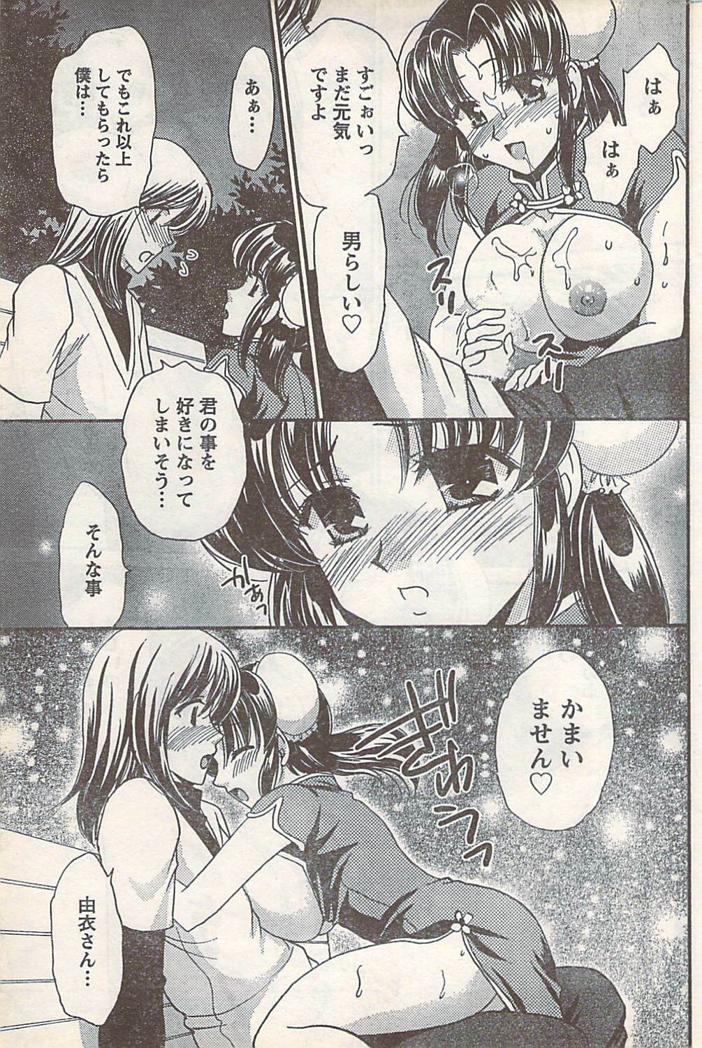 Doki! 2007-07 page 181 full
