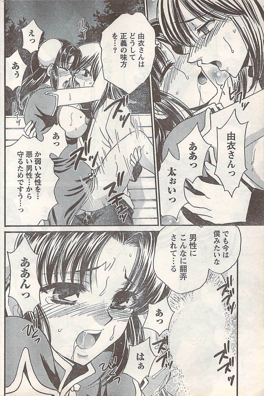Doki! 2007-07 page 184 full