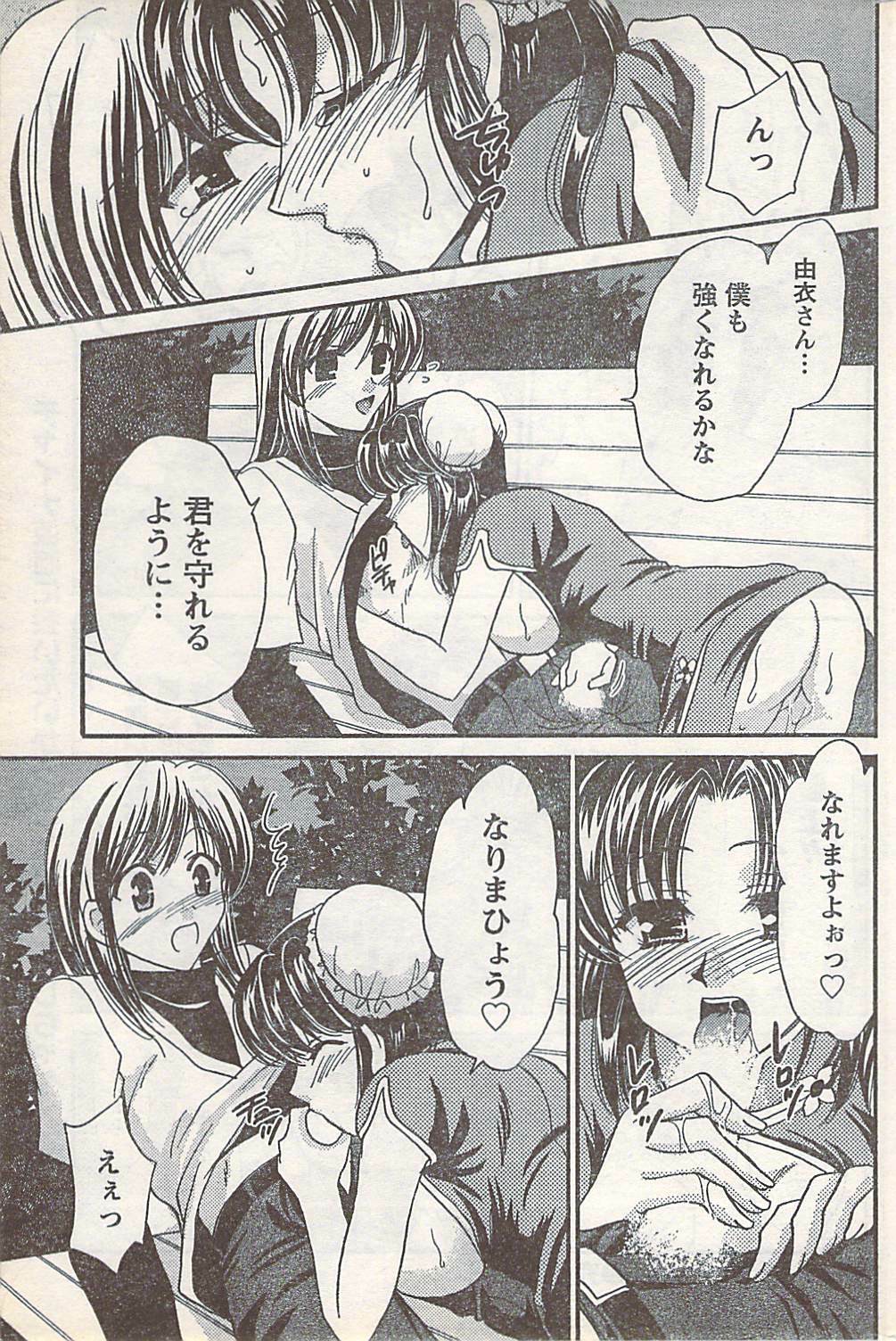Doki! 2007-07 page 187 full
