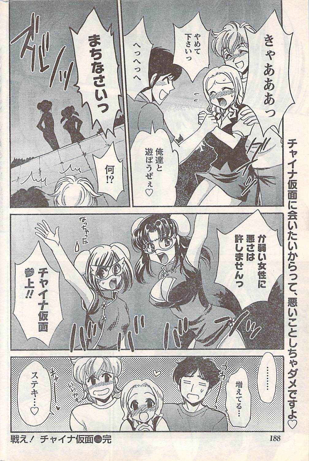 Doki! 2007-07 page 188 full