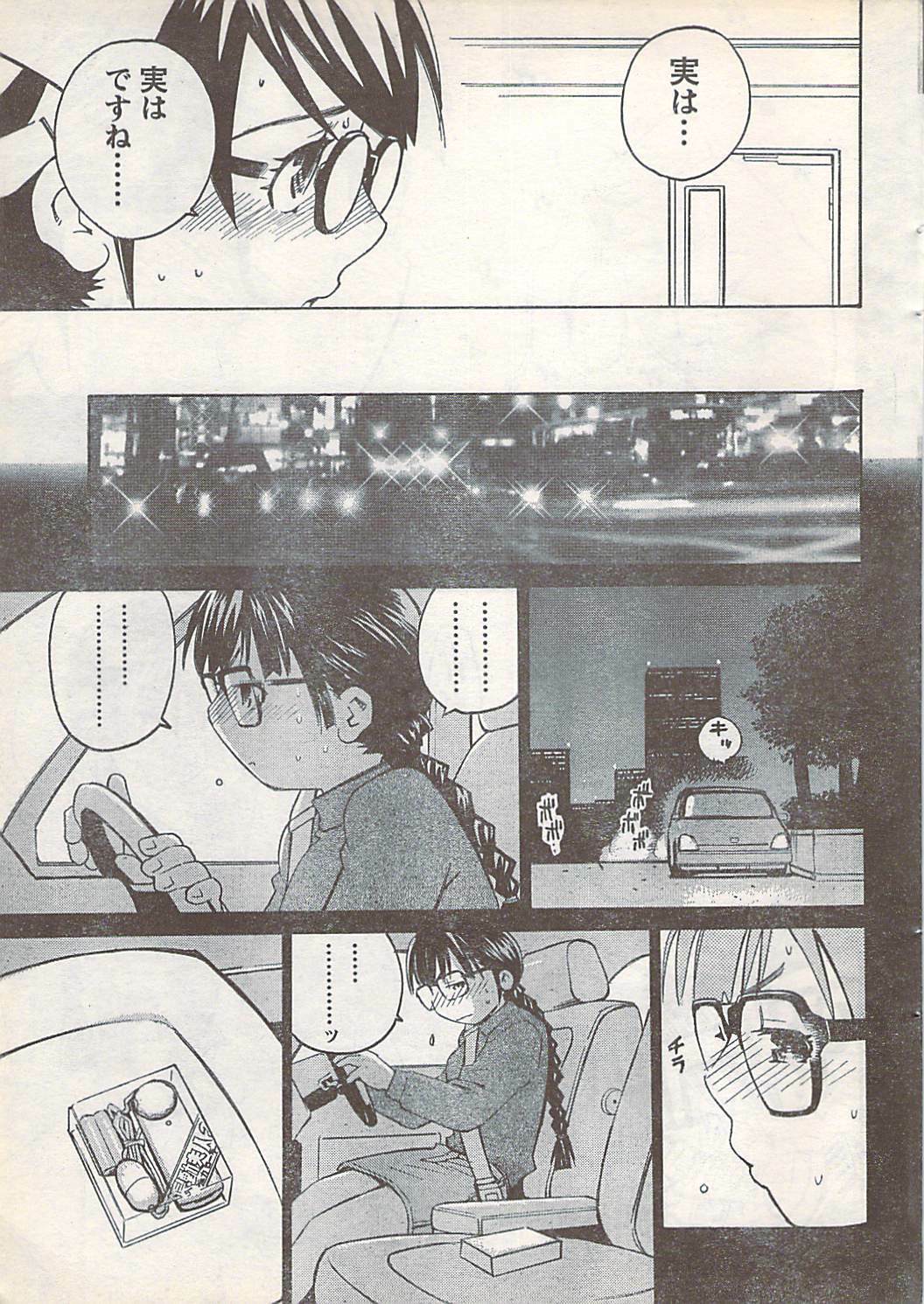 Doki! 2007-07 page 19 full