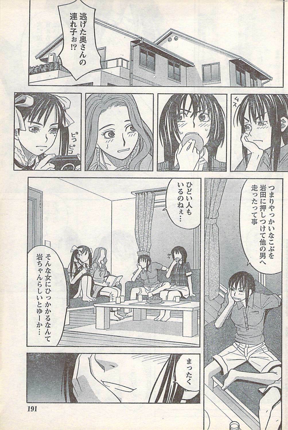 Doki! 2007-07 page 191 full
