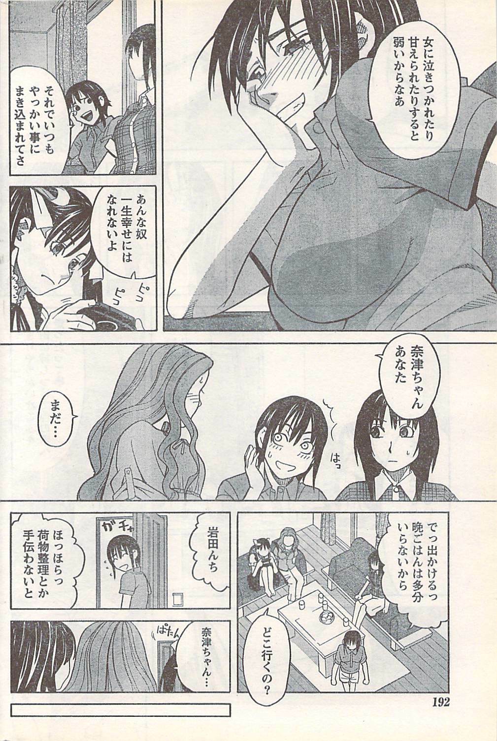 Doki! 2007-07 page 192 full
