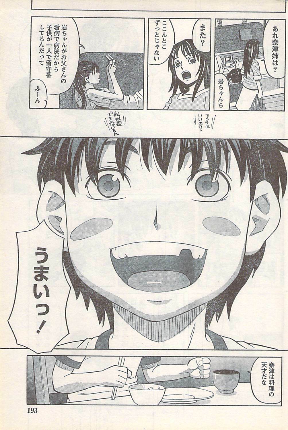 Doki! 2007-07 page 193 full