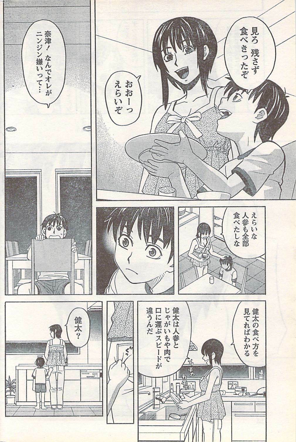 Doki! 2007-07 page 194 full