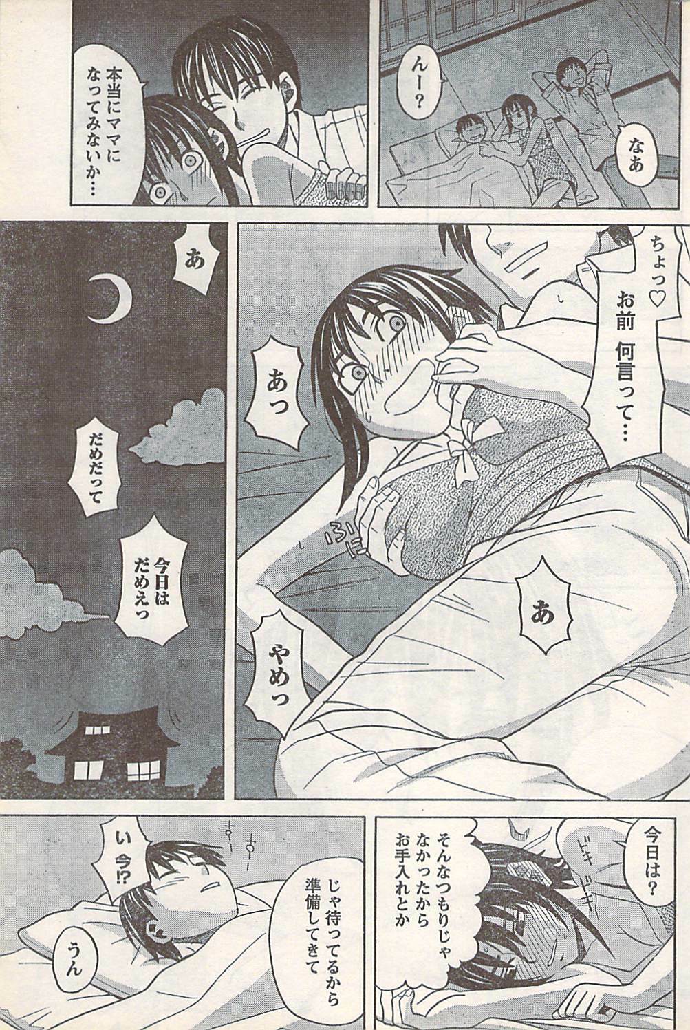 Doki! 2007-07 page 197 full