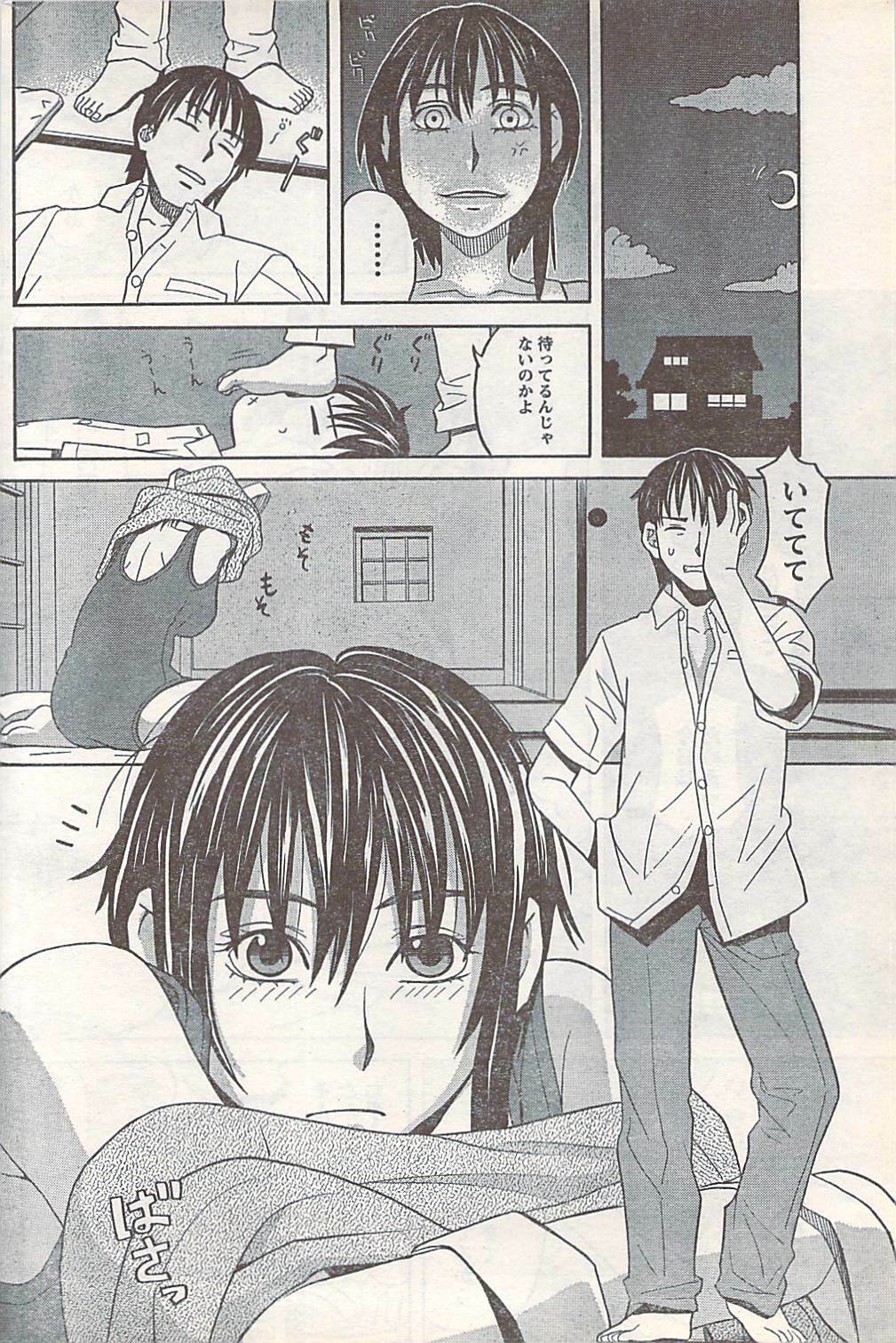 Doki! 2007-07 page 198 full