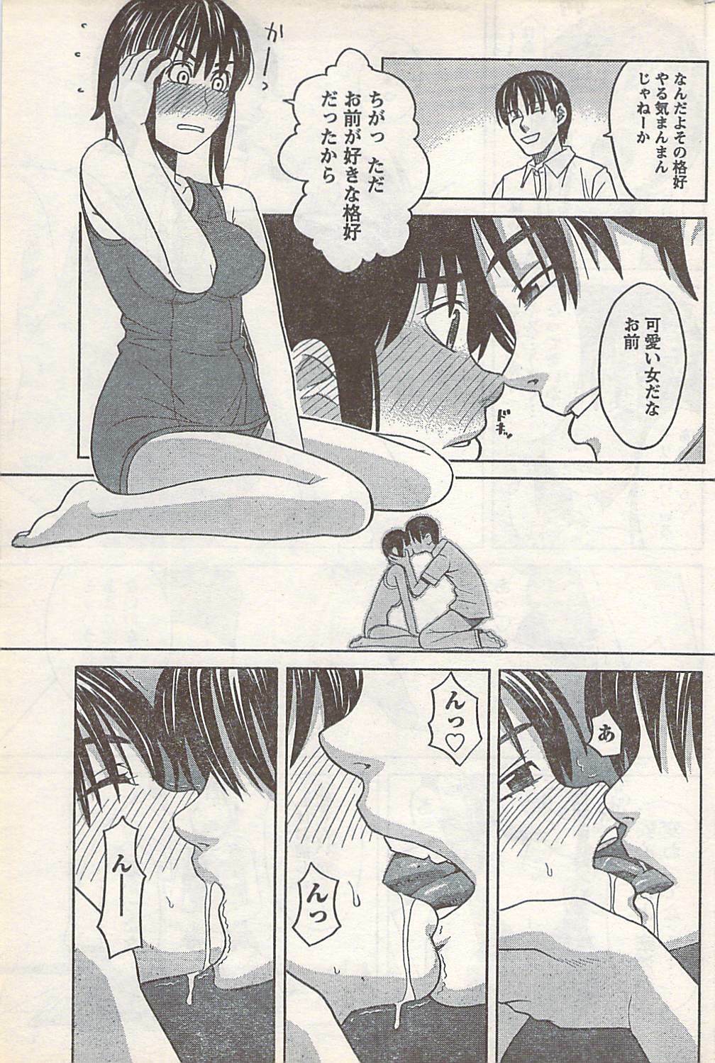 Doki! 2007-07 page 199 full