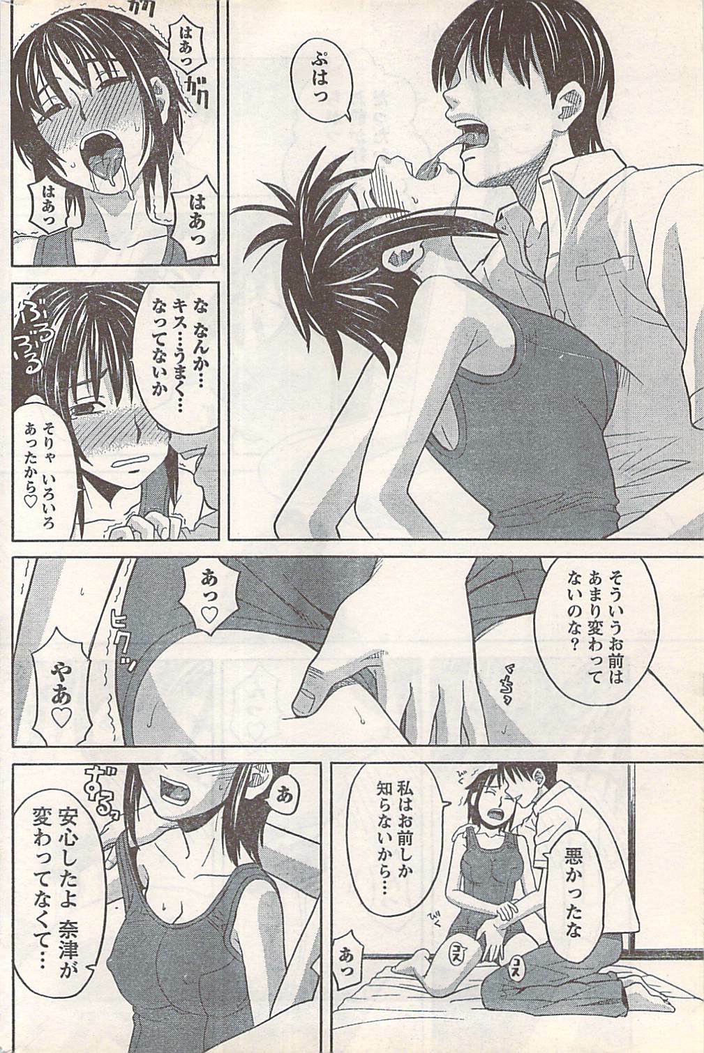 Doki! 2007-07 page 200 full