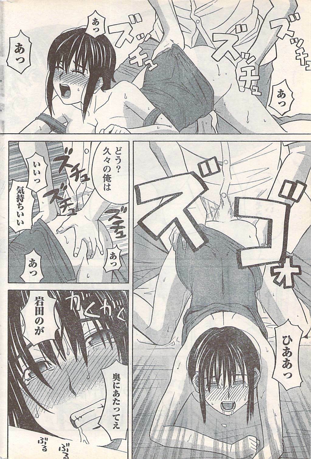Doki! 2007-07 page 204 full