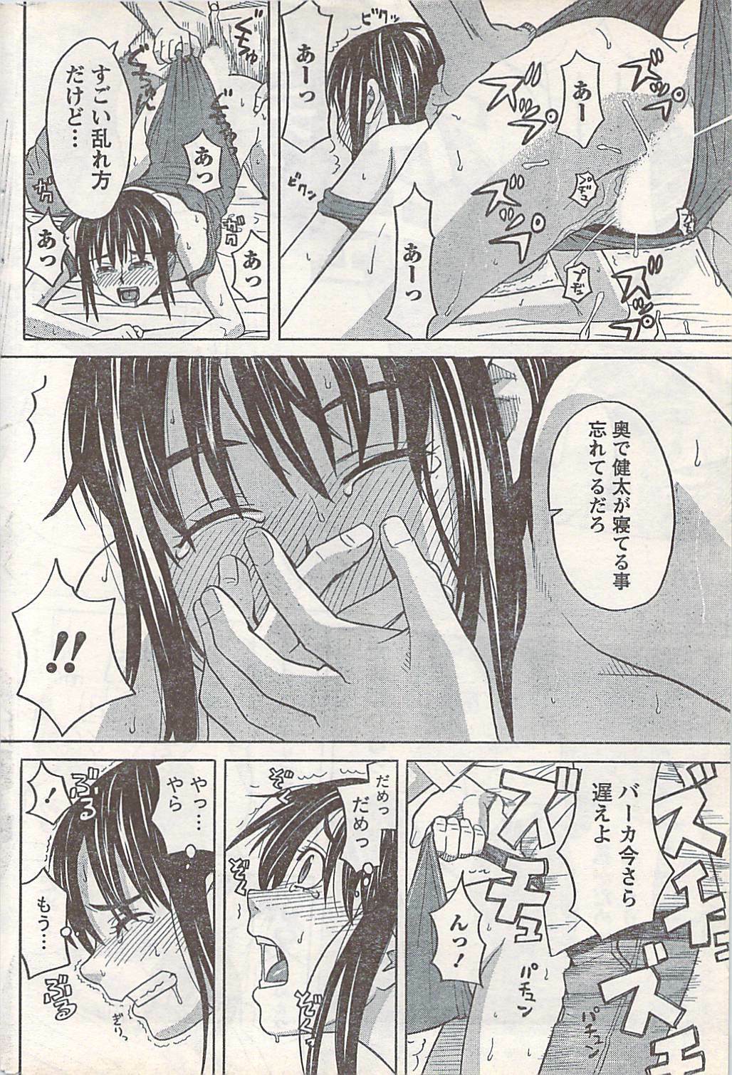 Doki! 2007-07 page 206 full