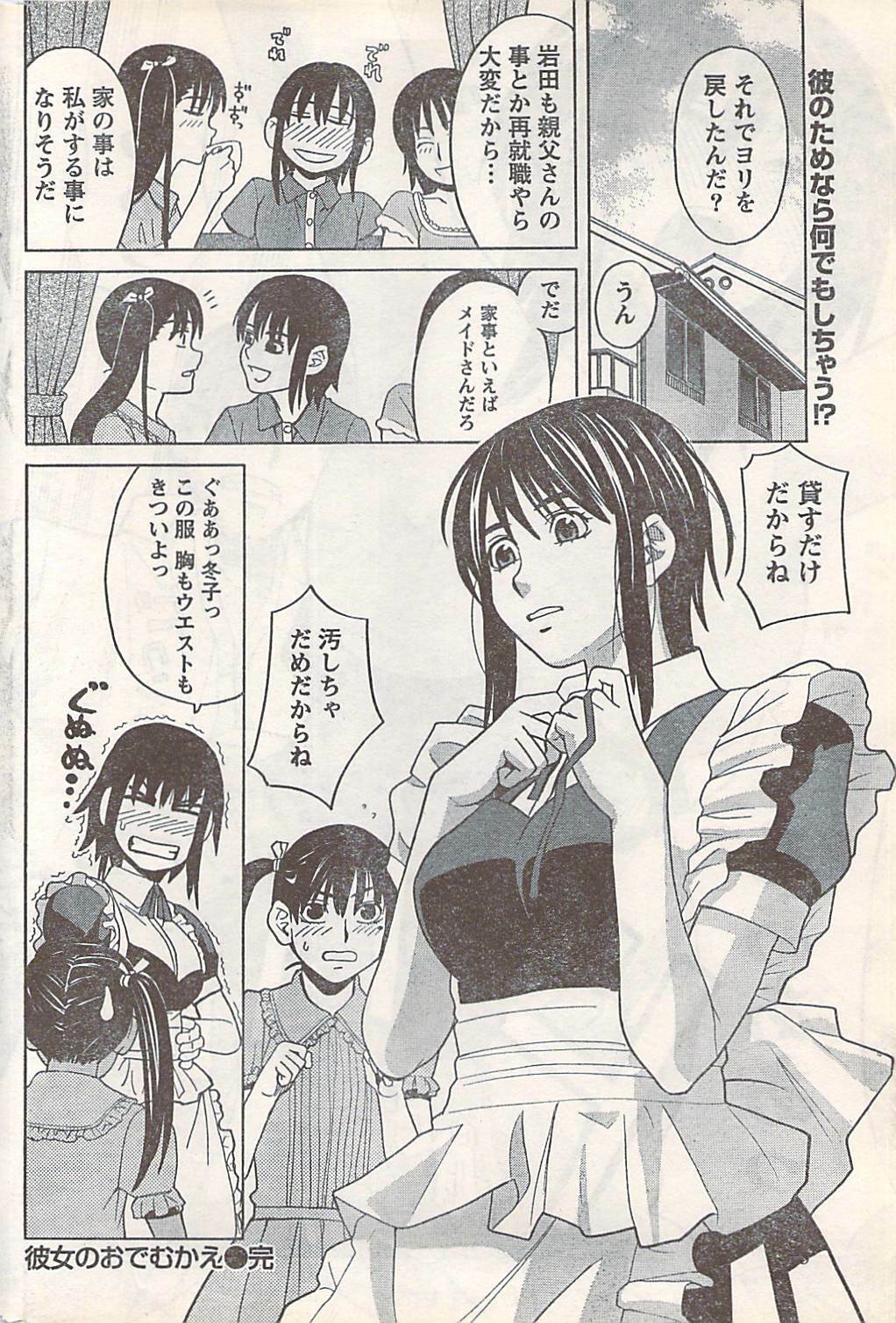 Doki! 2007-07 page 208 full