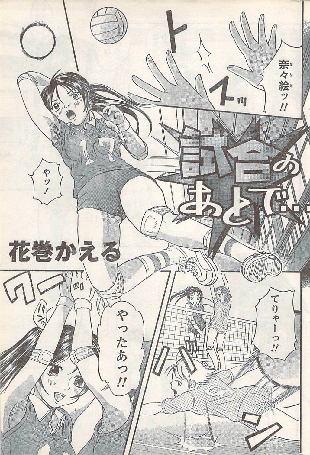 Doki! 2007-07 page 209 full