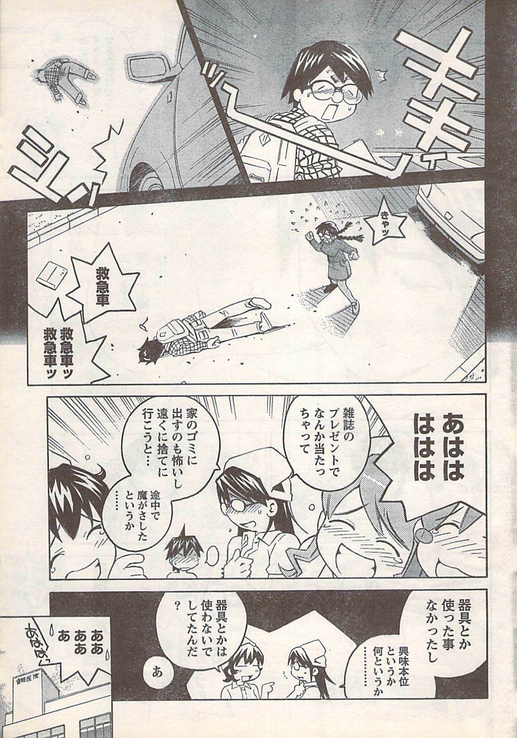 Doki! 2007-07 page 21 full