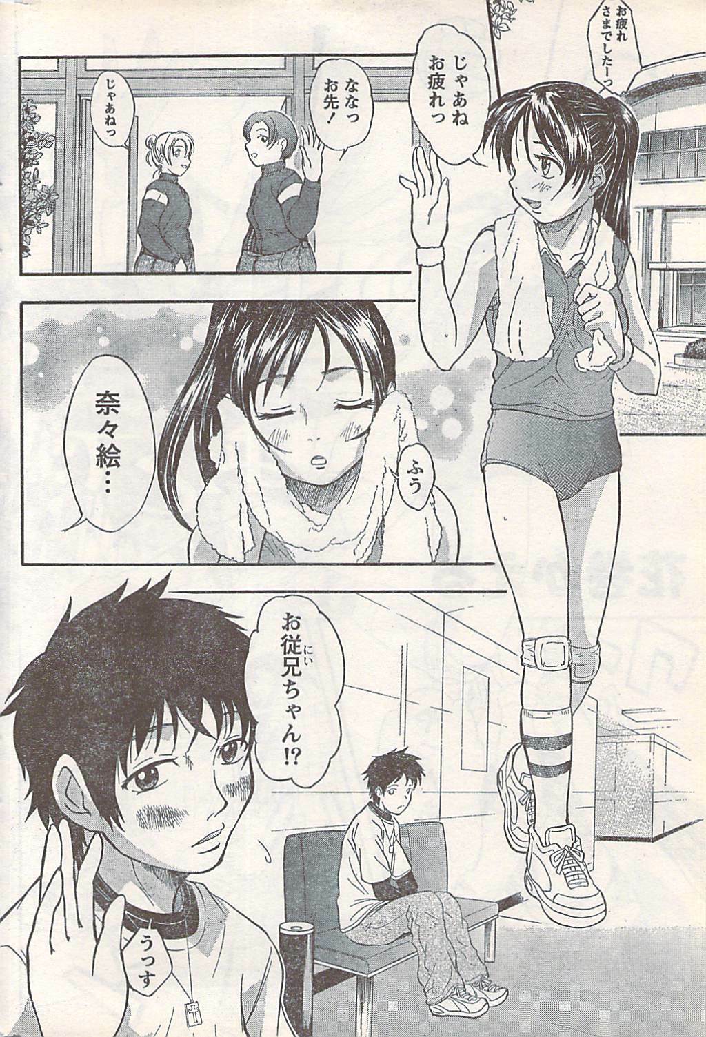 Doki! 2007-07 page 210 full