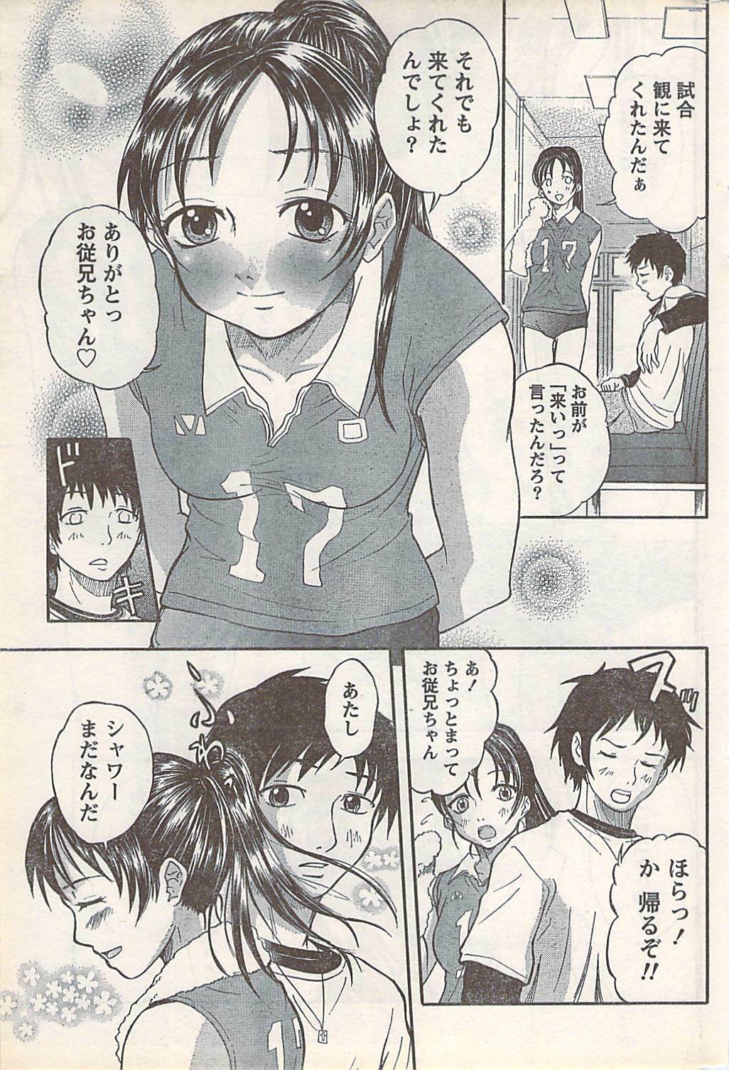 Doki! 2007-07 page 211 full
