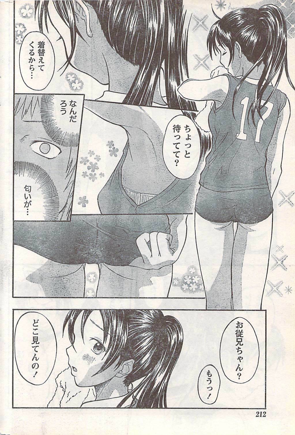 Doki! 2007-07 page 212 full