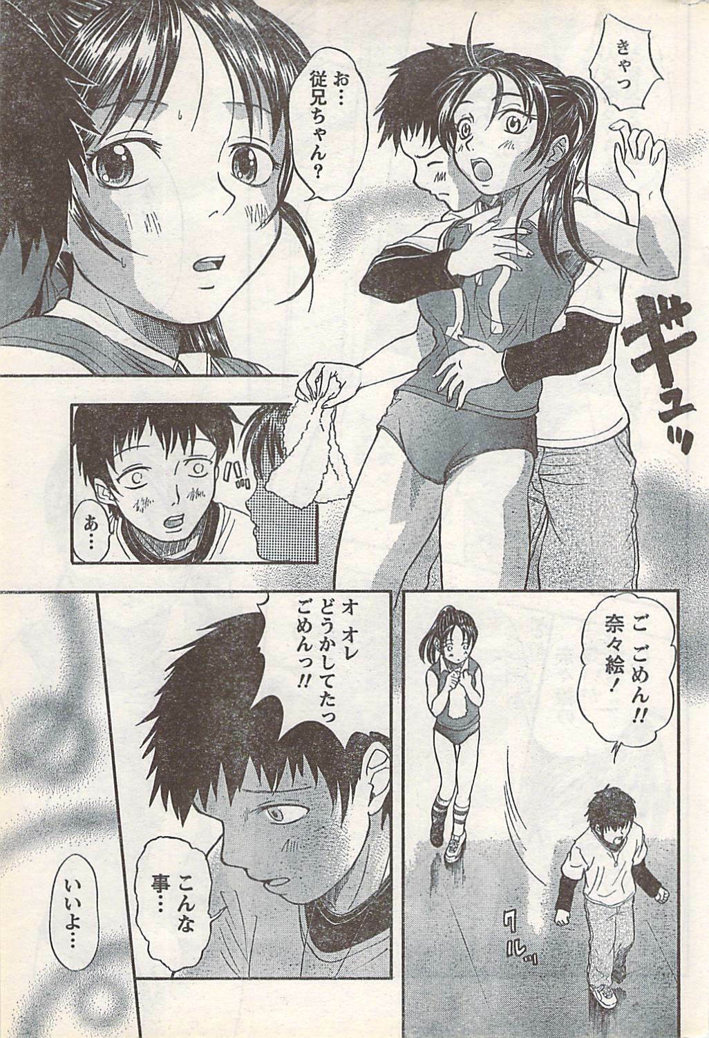 Doki! 2007-07 page 213 full