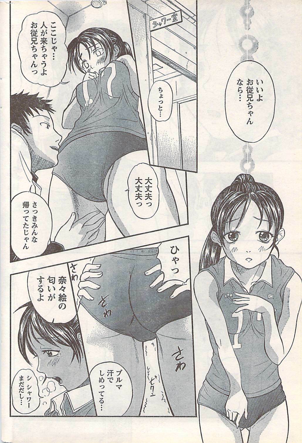 Doki! 2007-07 page 214 full