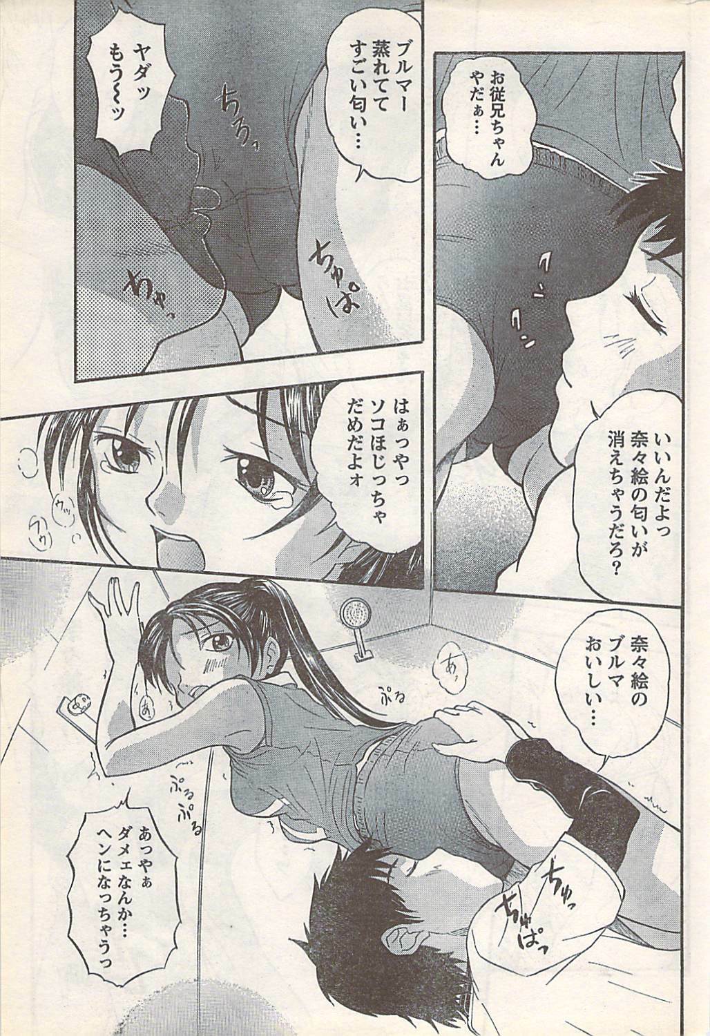 Doki! 2007-07 page 215 full