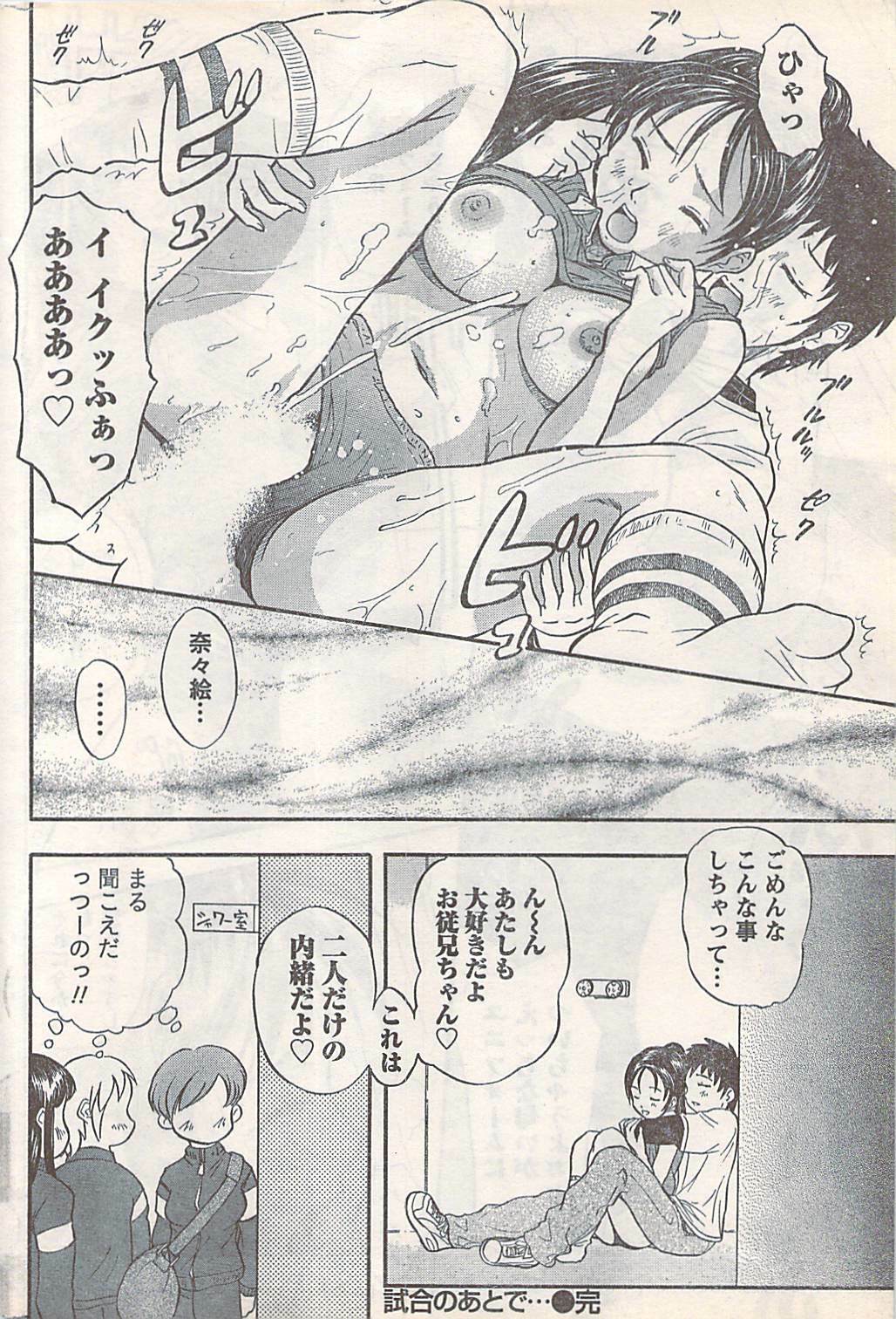Doki! 2007-07 page 218 full