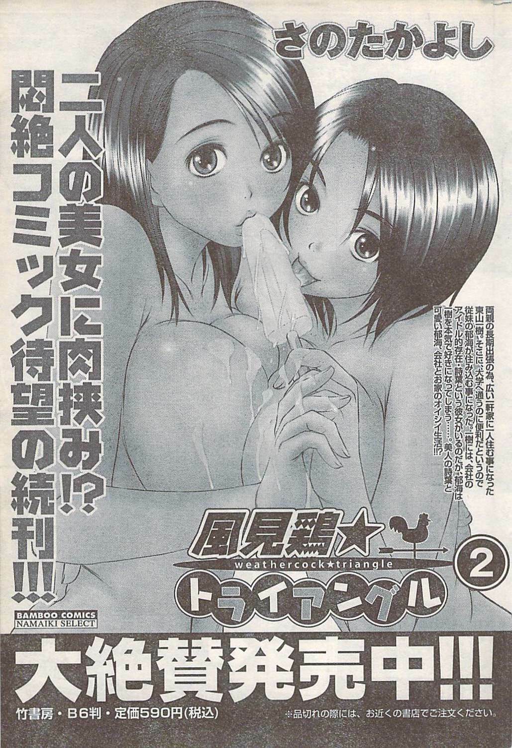 Doki! 2007-07 page 219 full