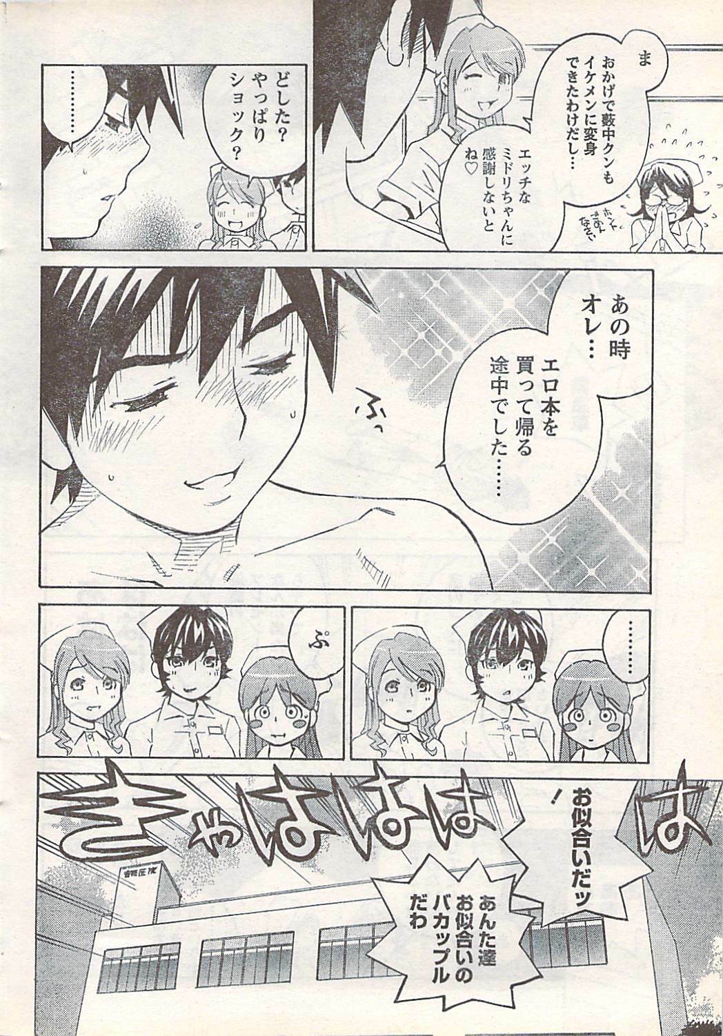 Doki! 2007-07 page 22 full