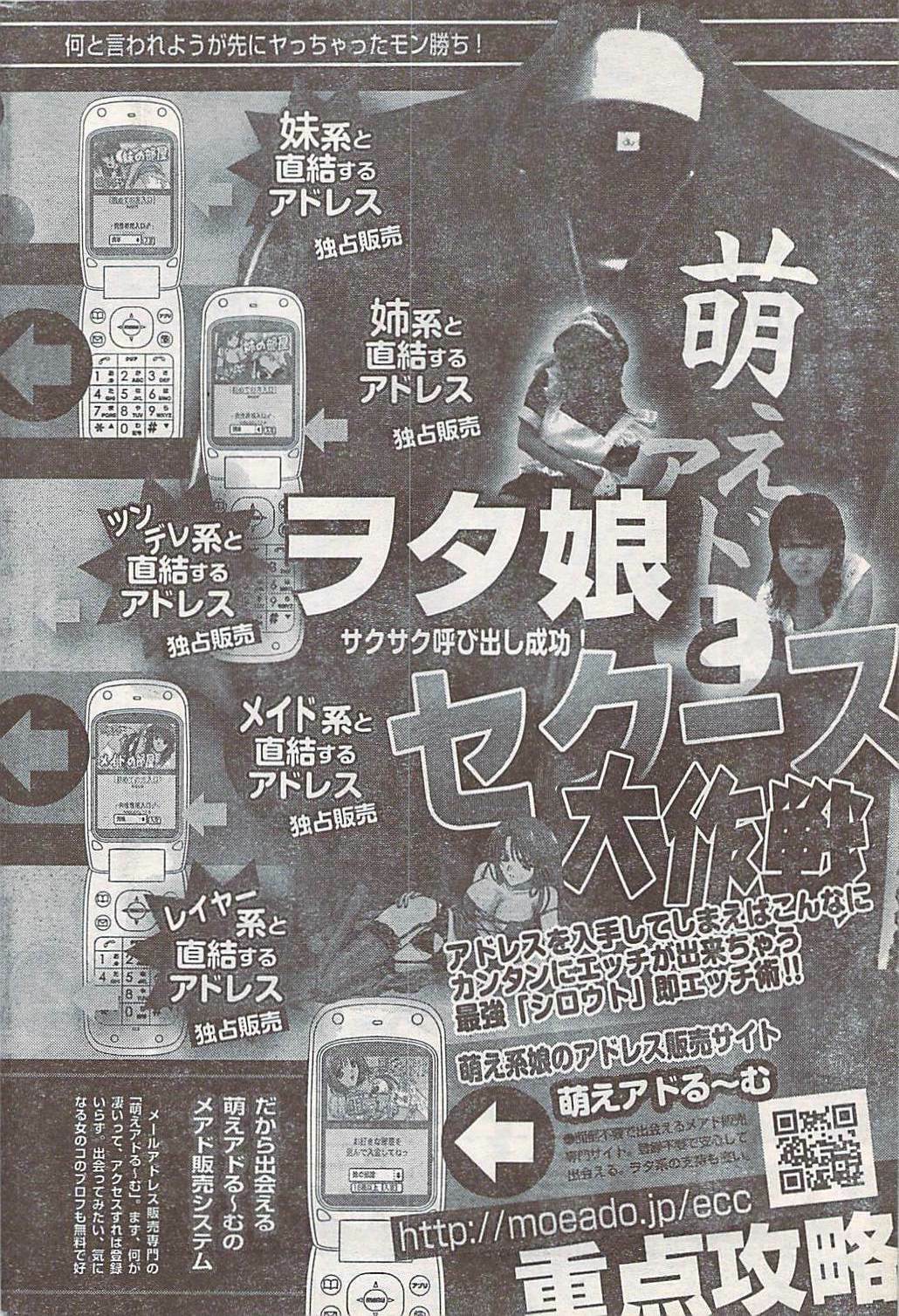 Doki! 2007-07 page 220 full