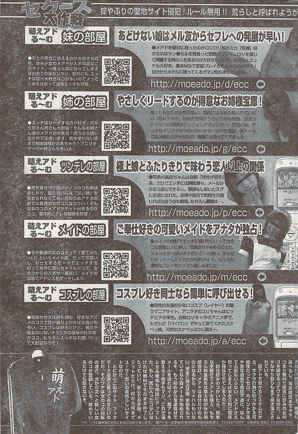 Doki! 2007-07 page 221 full