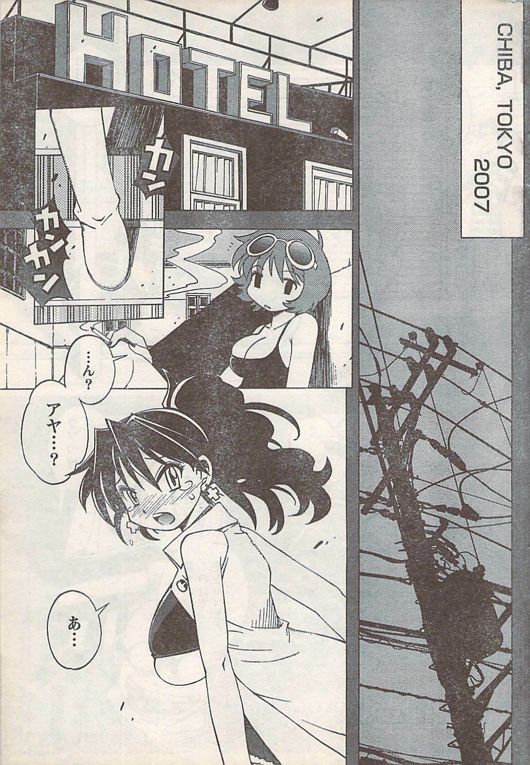 Doki! 2007-07 page 223 full