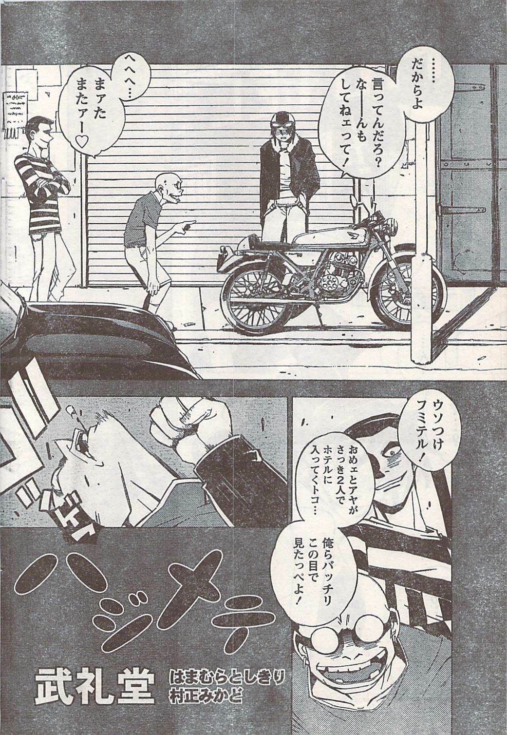 Doki! 2007-07 page 224 full