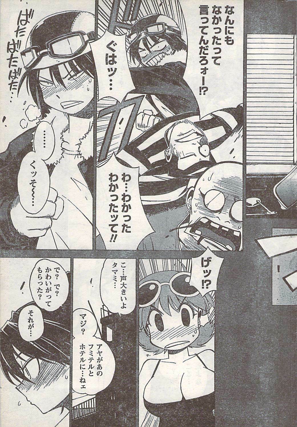 Doki! 2007-07 page 225 full