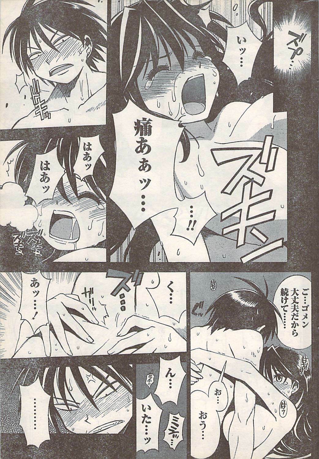 Doki! 2007-07 page 227 full