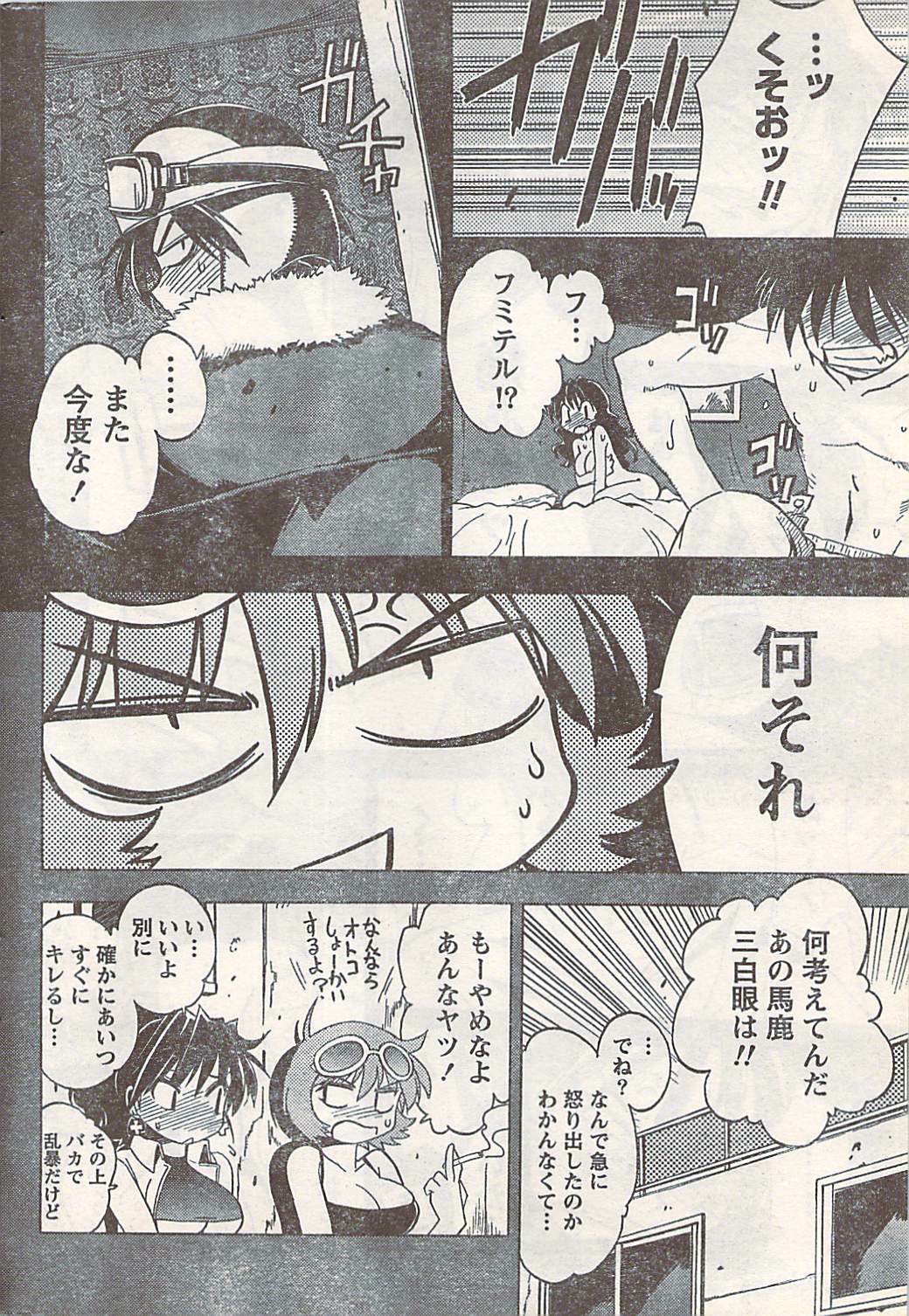 Doki! 2007-07 page 228 full