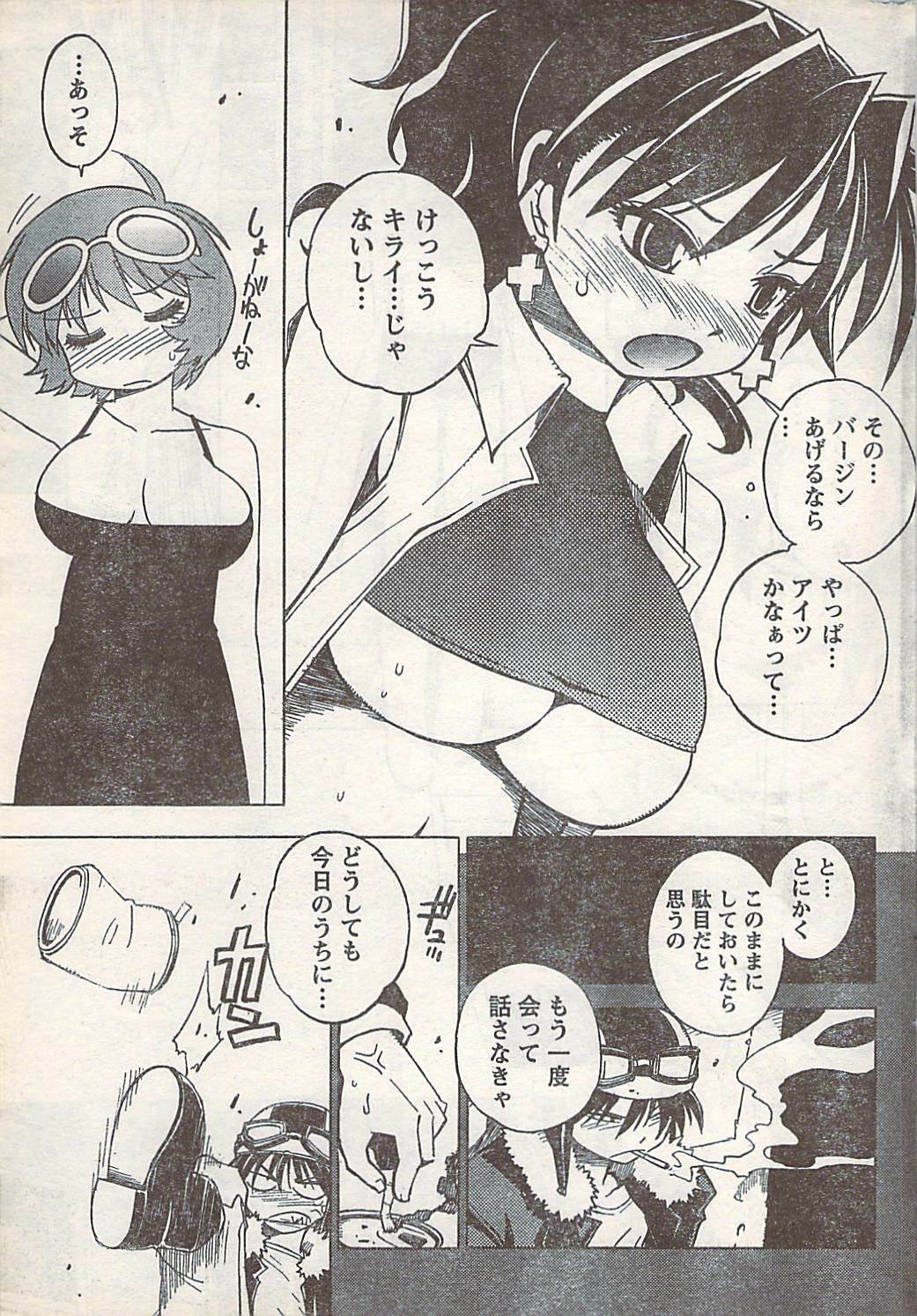 Doki! 2007-07 page 229 full