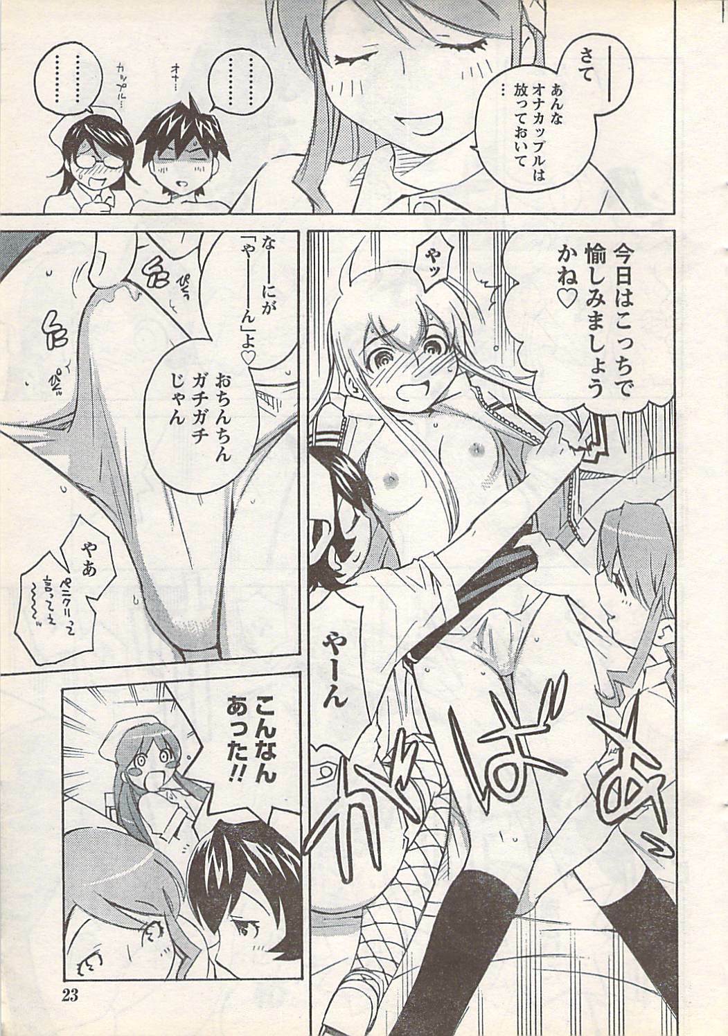 Doki! 2007-07 page 23 full