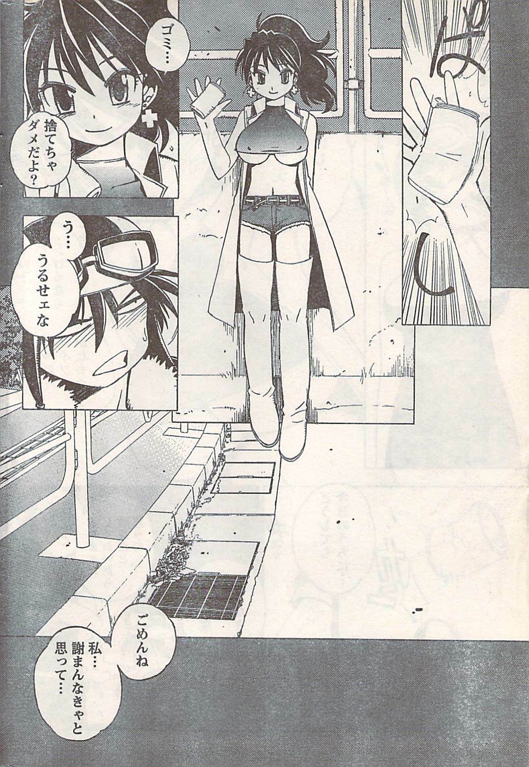 Doki! 2007-07 page 230 full