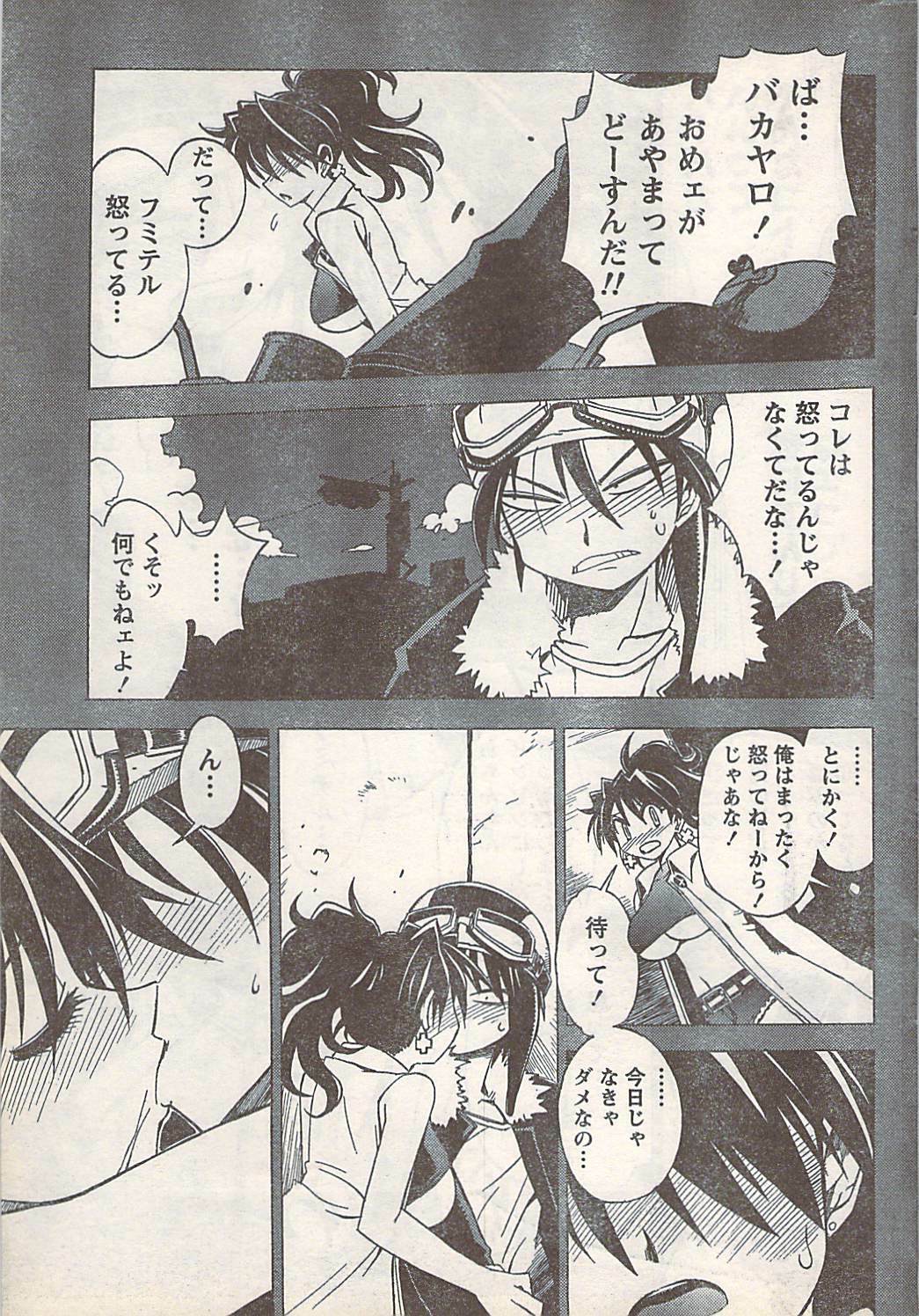 Doki! 2007-07 page 231 full