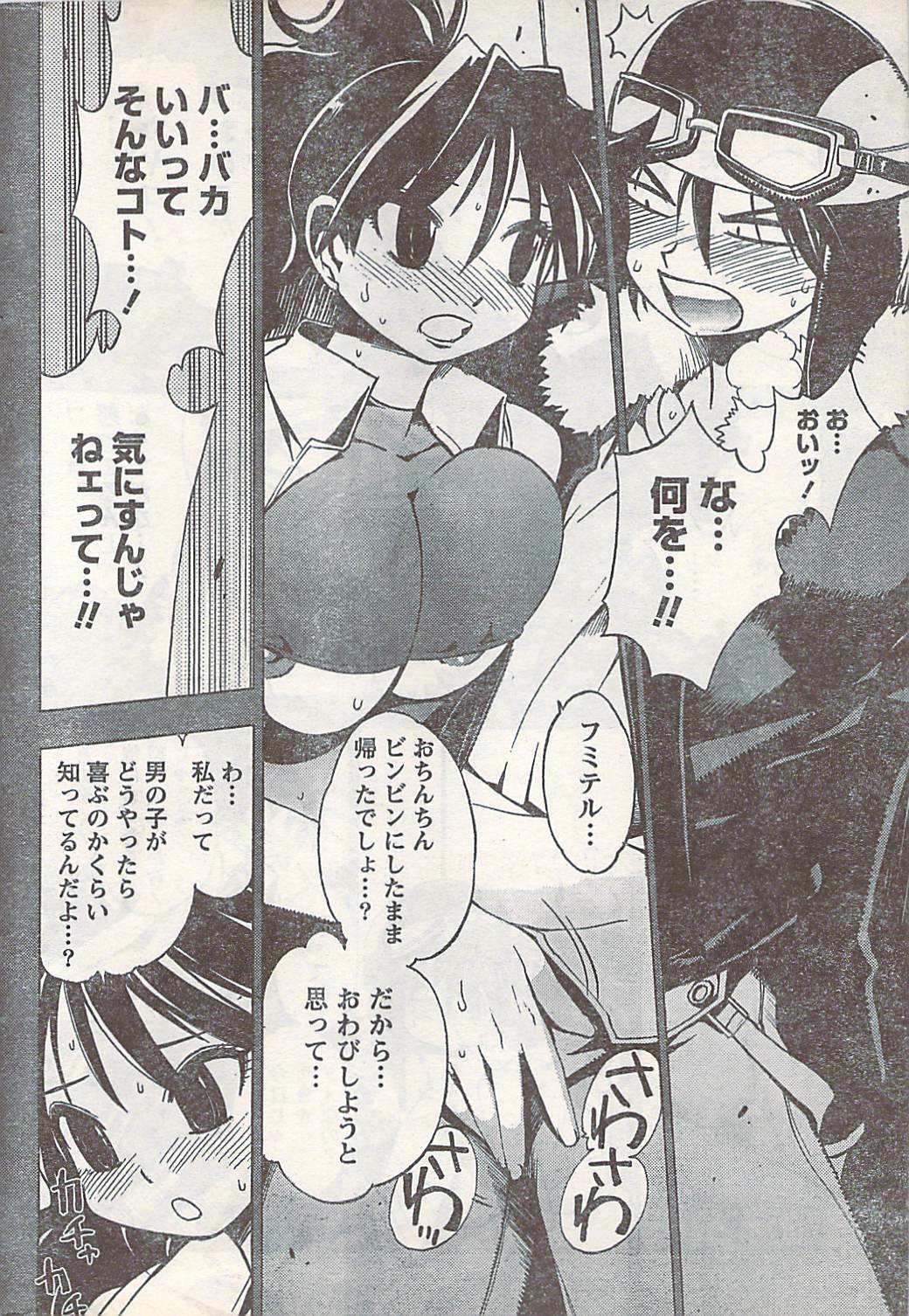 Doki! 2007-07 page 232 full