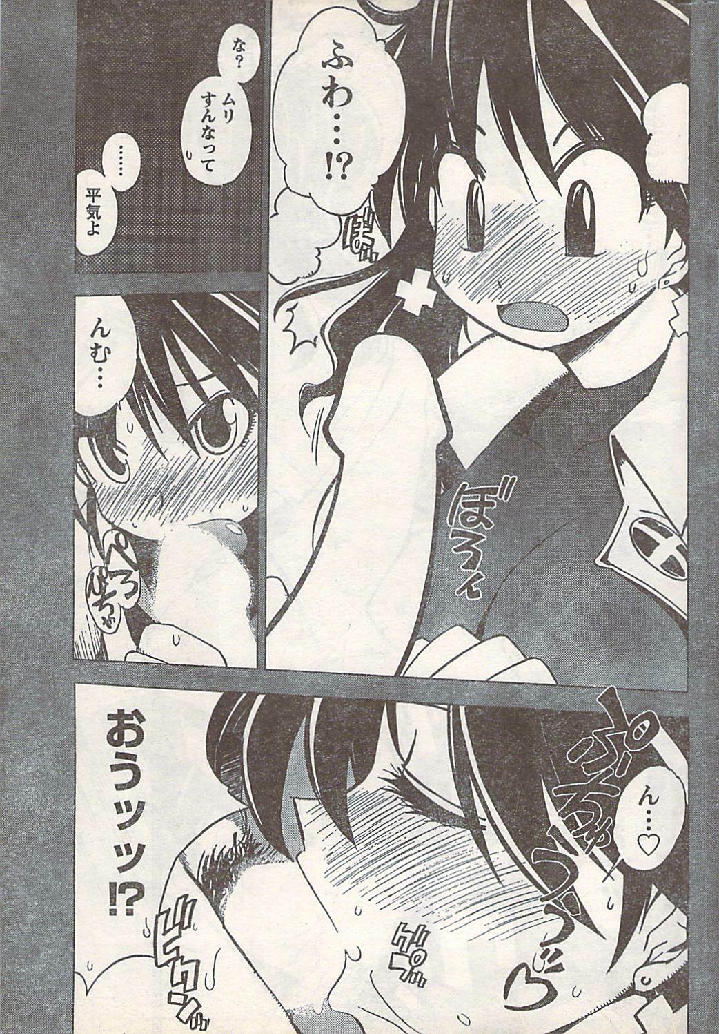 Doki! 2007-07 page 233 full