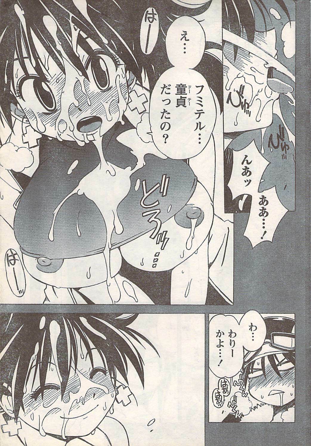 Doki! 2007-07 page 235 full
