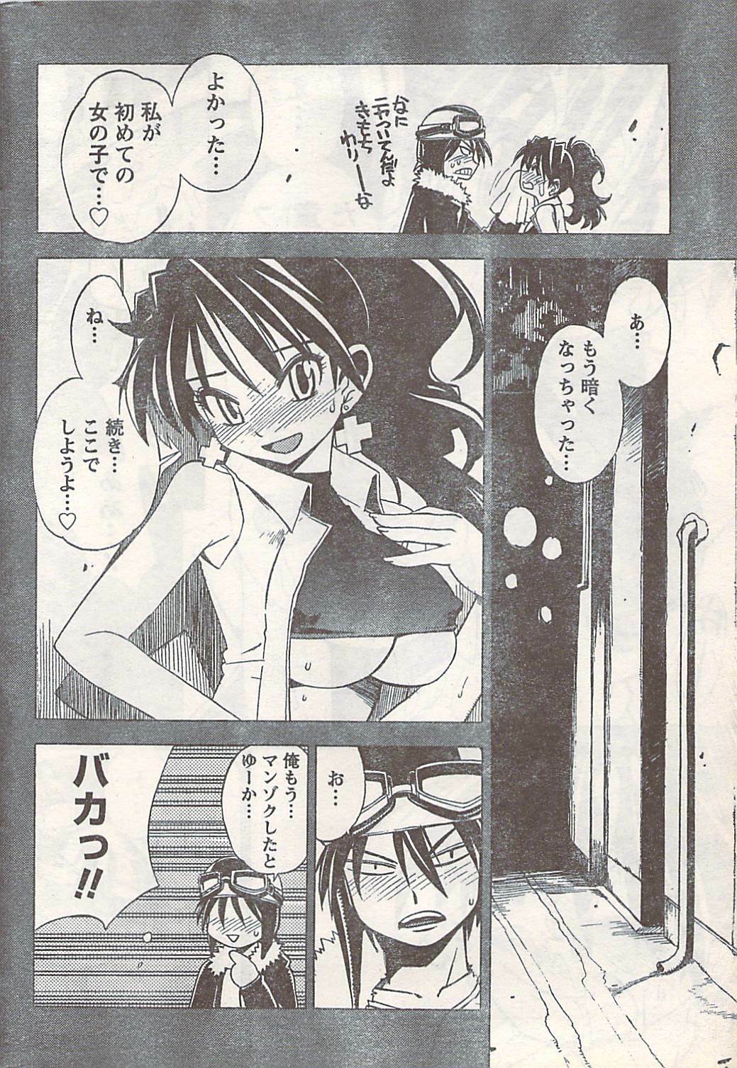 Doki! 2007-07 page 236 full