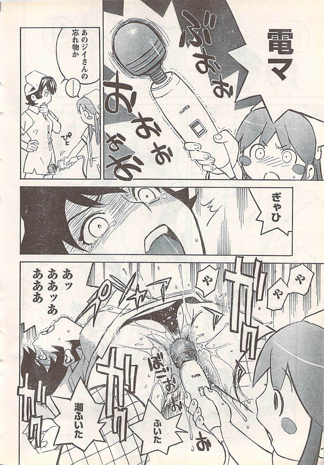 Doki! 2007-07 page 24 full