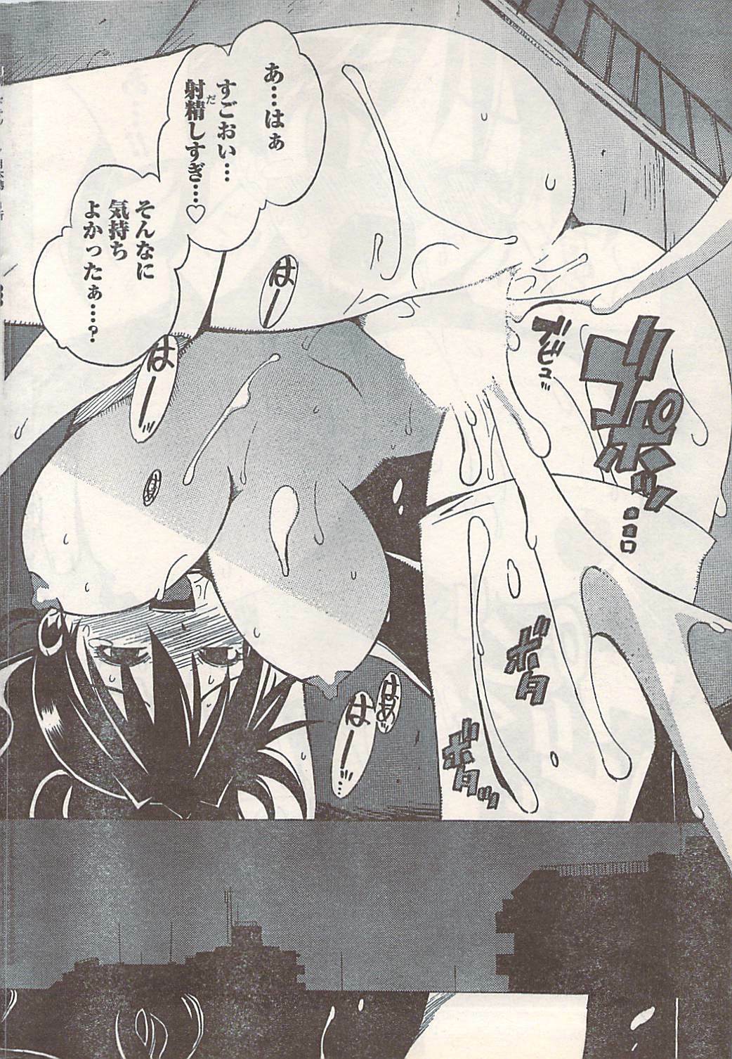 Doki! 2007-07 page 242 full