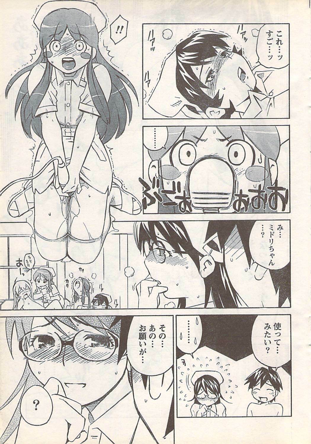 Doki! 2007-07 page 25 full