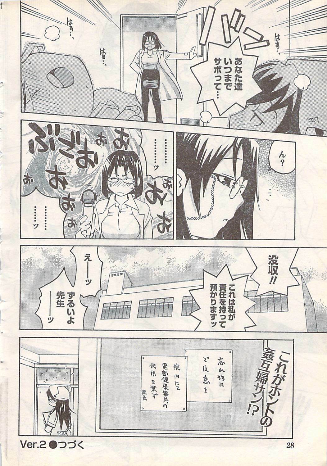 Doki! 2007-07 page 28 full