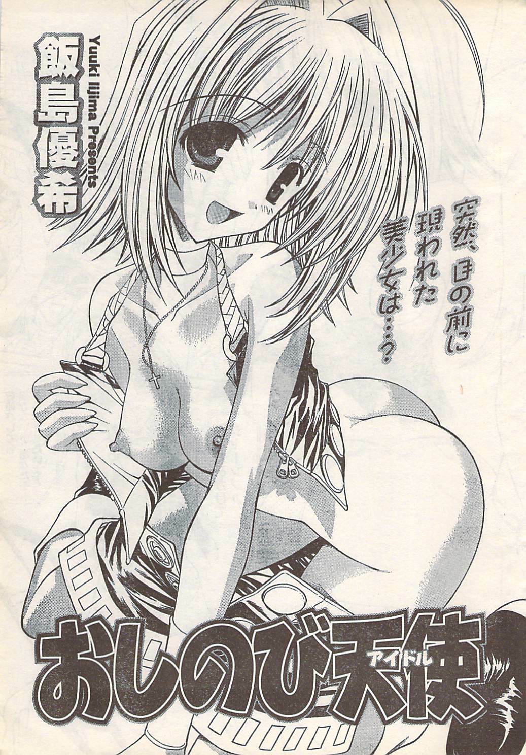 Doki! 2007-07 page 29 full