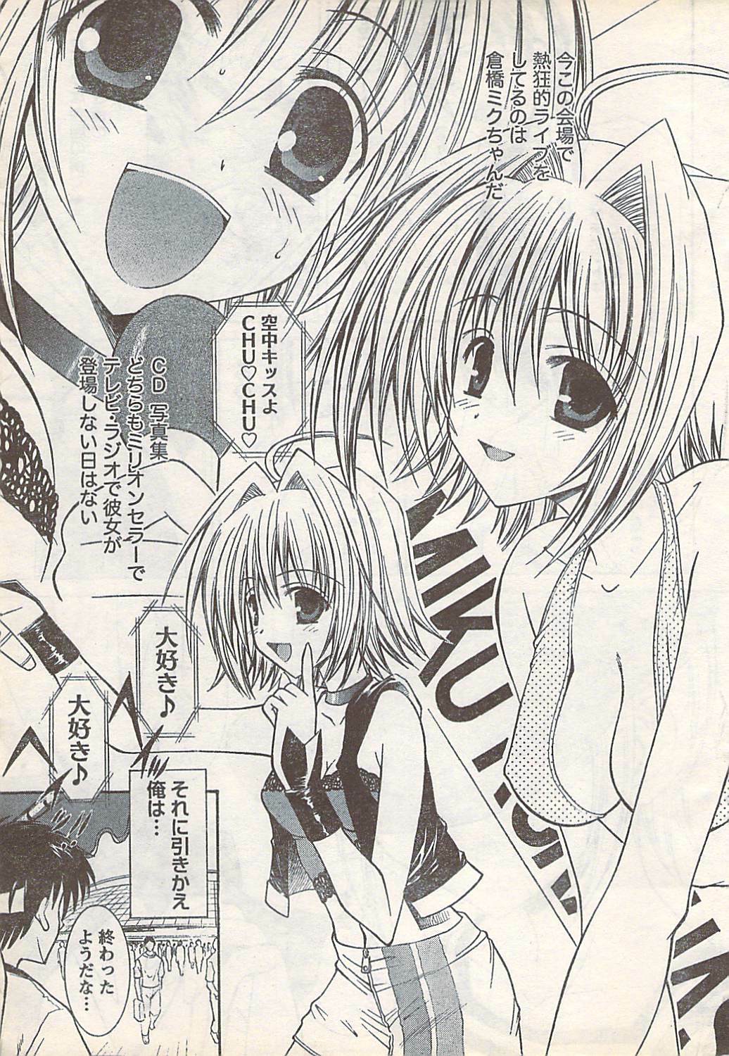 Doki! 2007-07 page 31 full